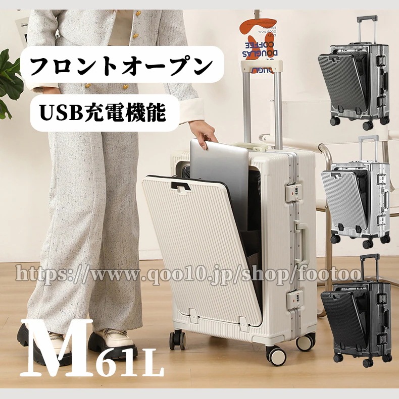 2024 新登場 スーツケース フロントオープン キャリーバッグ フロントポケット 機内持込 キャリーケース Mサイズ USBポート 軽量 静音 TSAロック 大型 旅行