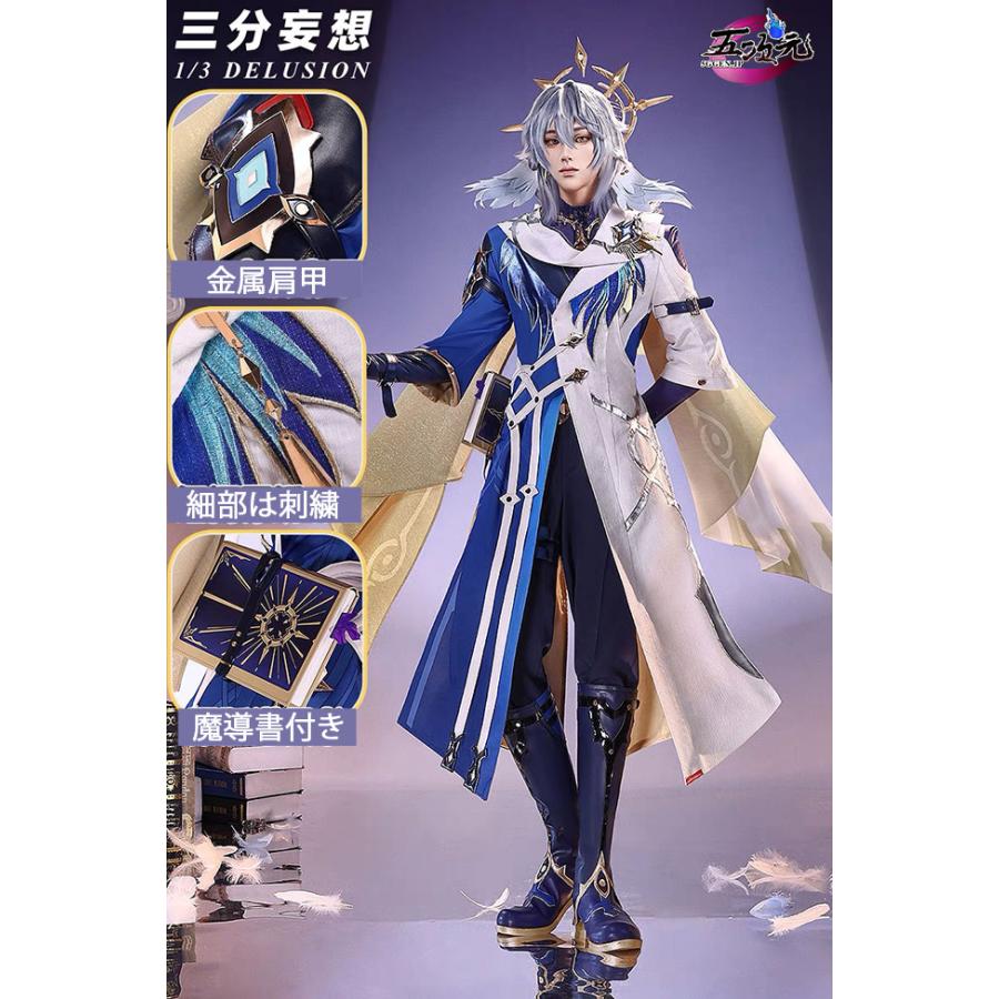 【予約商品】2026新作 Insでも話題に 三分妄想　崩壊スターレイル　コスプレ　スタレ　サンデー　実装Ver　調和　新衣装　ウィッグ　靴　頭飾り　追加可 23,674円
