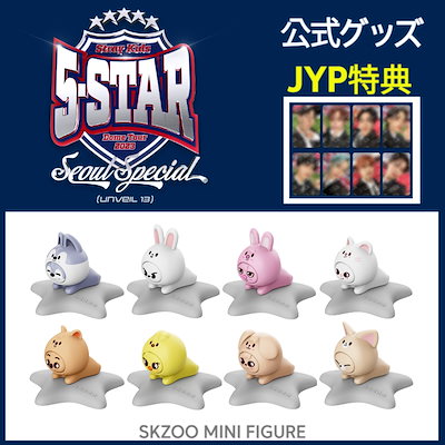 Qoo10] JYP Entertainment 公式グッズ [SKZOO MINI FI