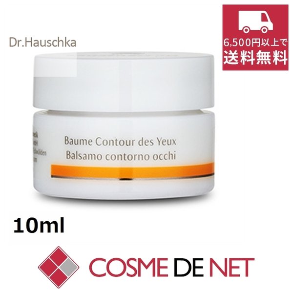 最安値挑戦中！ドクターハウシュカ アイバーム 10ml