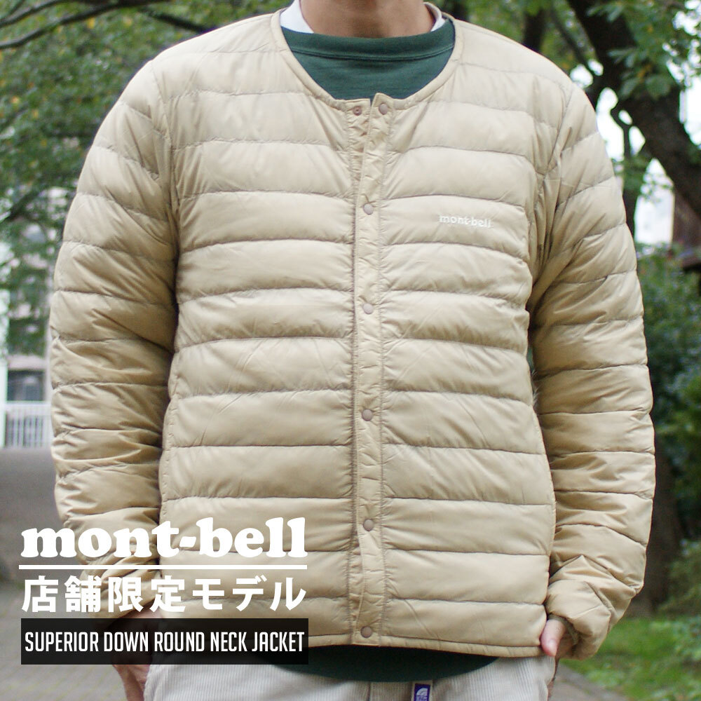 モンベル mont-bell 店舗限定 Superior Down Round Neck Jacket ジャケット BEIGE(BG) 225-000467-069