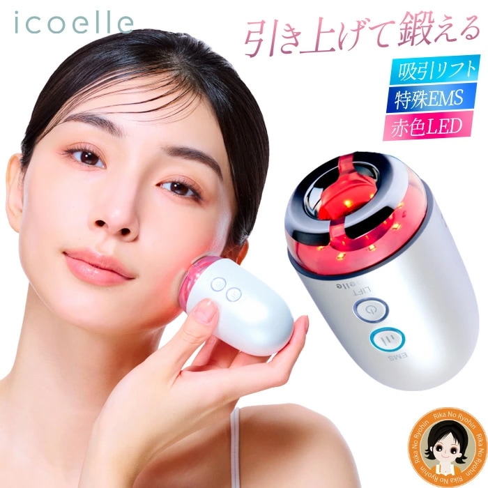 ESTHETWIN 美顔器 シルバー/レッド 2000 gel付き Qoo10] icoelle icoelle イコエル デュアルプロリ