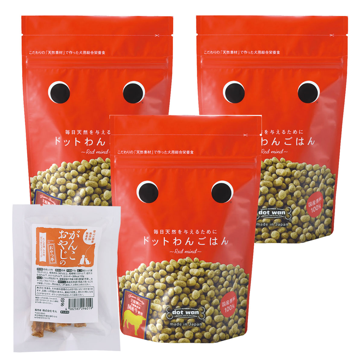 Red mind 500g×3袋【国産たじま鶏ジャーキー(小サイズ)付き】