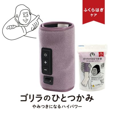 ゴリラのひとつかみ GRF-2401PU [パープル]