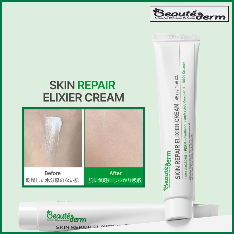 スキンエレシアリペアクリーム 45ml 肌色ケア しわ鎮静保湿 シークエクソソソーム PDRN (+エステ専用サンプル5種)