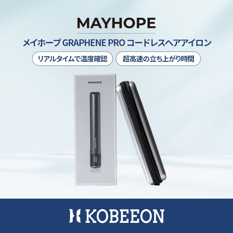 GRAPHENE PRO コードレスヘアアイロン