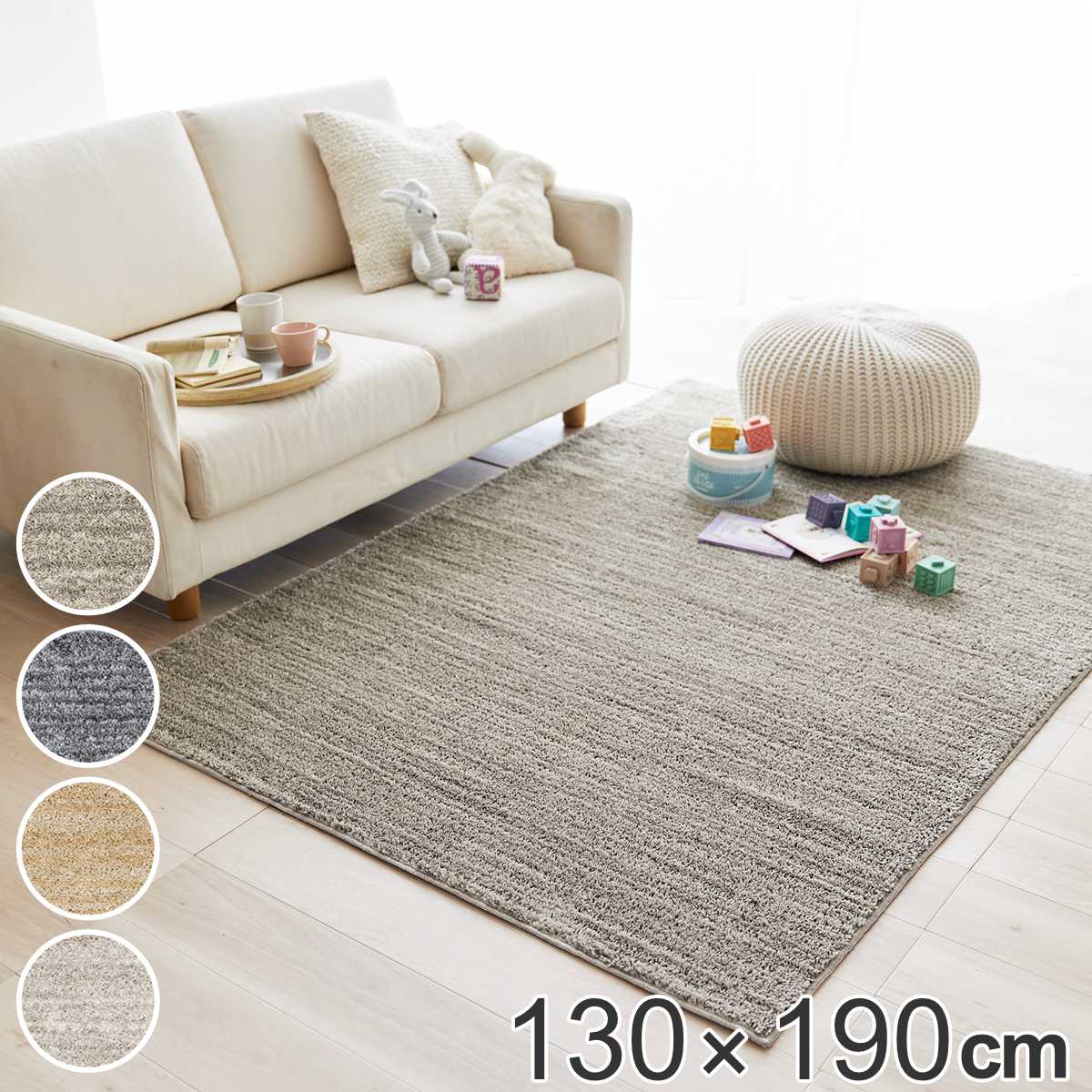ラグ スミノエ エクリュ 130x190cm 洗える カーペット 絨毯 マット ラグマット 機能ラグ 長方形 1.5畳 防ダニ アレルブロック ホットカーペット対応 床暖対応 すべり止め