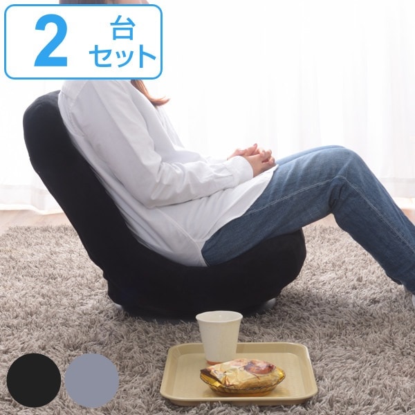 回転座椅子 2台セット リクライニング 回転 チェア コンパクト 座椅子 折りたたみ いす 折り畳み リラックスチェア フロアチェア 肘なし 1人掛け パーソナルチェア 360度回転 リビング