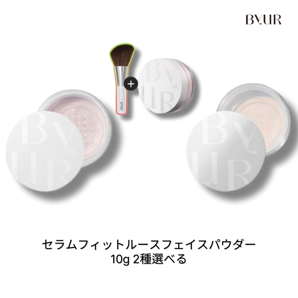セラムフィットルースフェイスパウダー 10g 2種選べる 微細パウダー 毛穴カバー さらさら仕上げ
