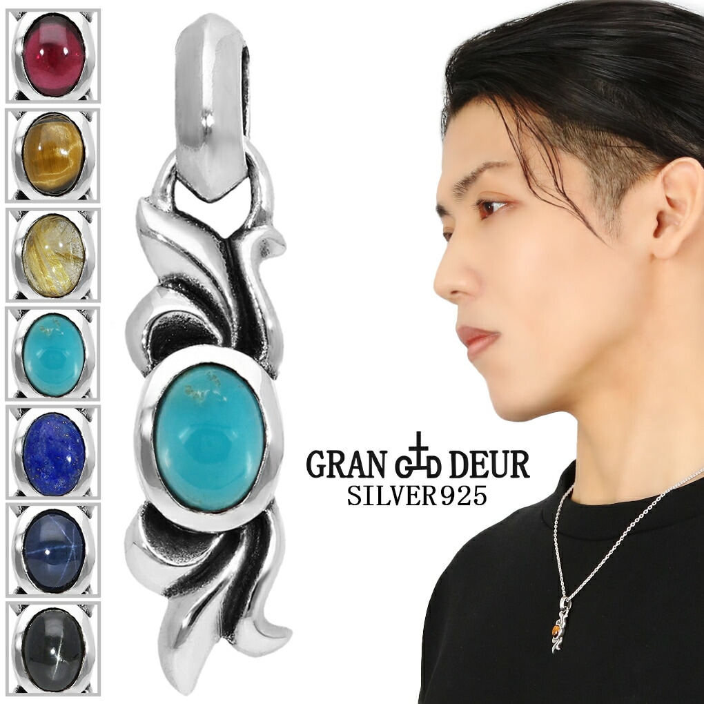 GRAN DEUR 選べる 天然石 フレア プレート シルバー ペンダントトップ ペンダント