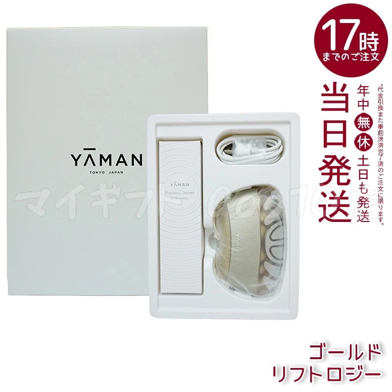 ヤーマン YA-MAN リフトロジー YJFD1N ゴールド