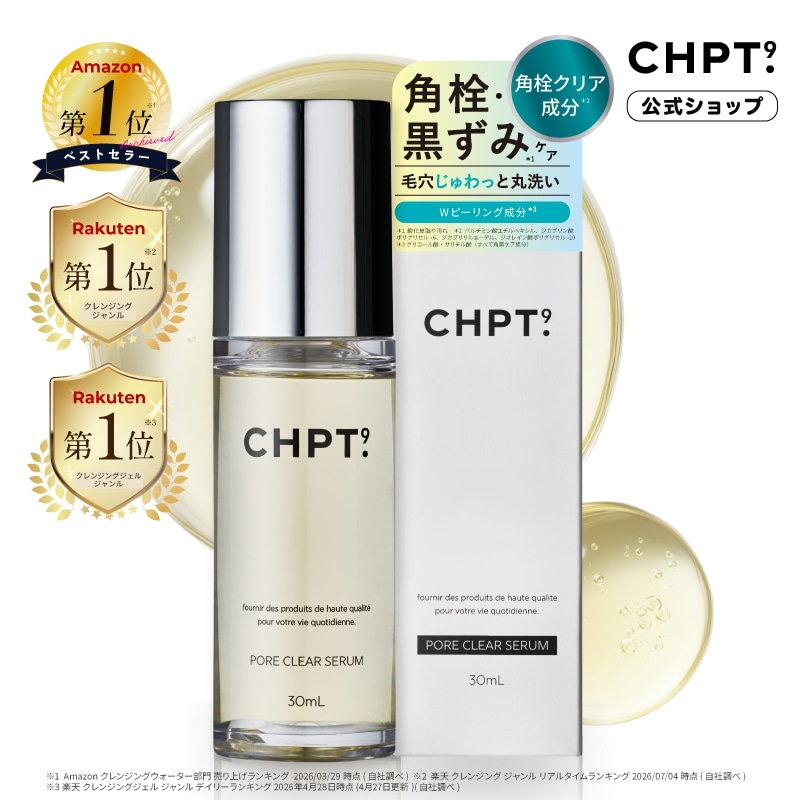 Qoo10] CHPT. ポアクリアセラム 角栓専用クレンジング : スキンケア