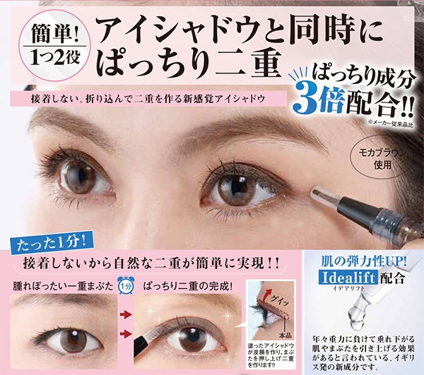 二重形成アイシャドウ 二重メイク 24時間キープ 一重奥二重 アイシャドウ コスメ メイク 二重まぶたグッズ 新作ウエア Www Quartzhotel Mx