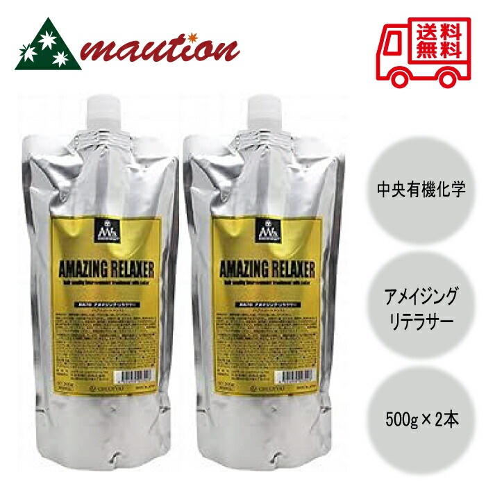 【2個セット】 AW78 アメイジングリラクサー 500g