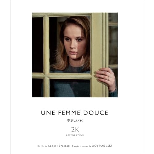 やさしい女 ロベール・ブレッソン 2Kレストア(Blu-ray Disc) / ドミニク・サンダ (Blu-ray) IVBD-1332 5,377円