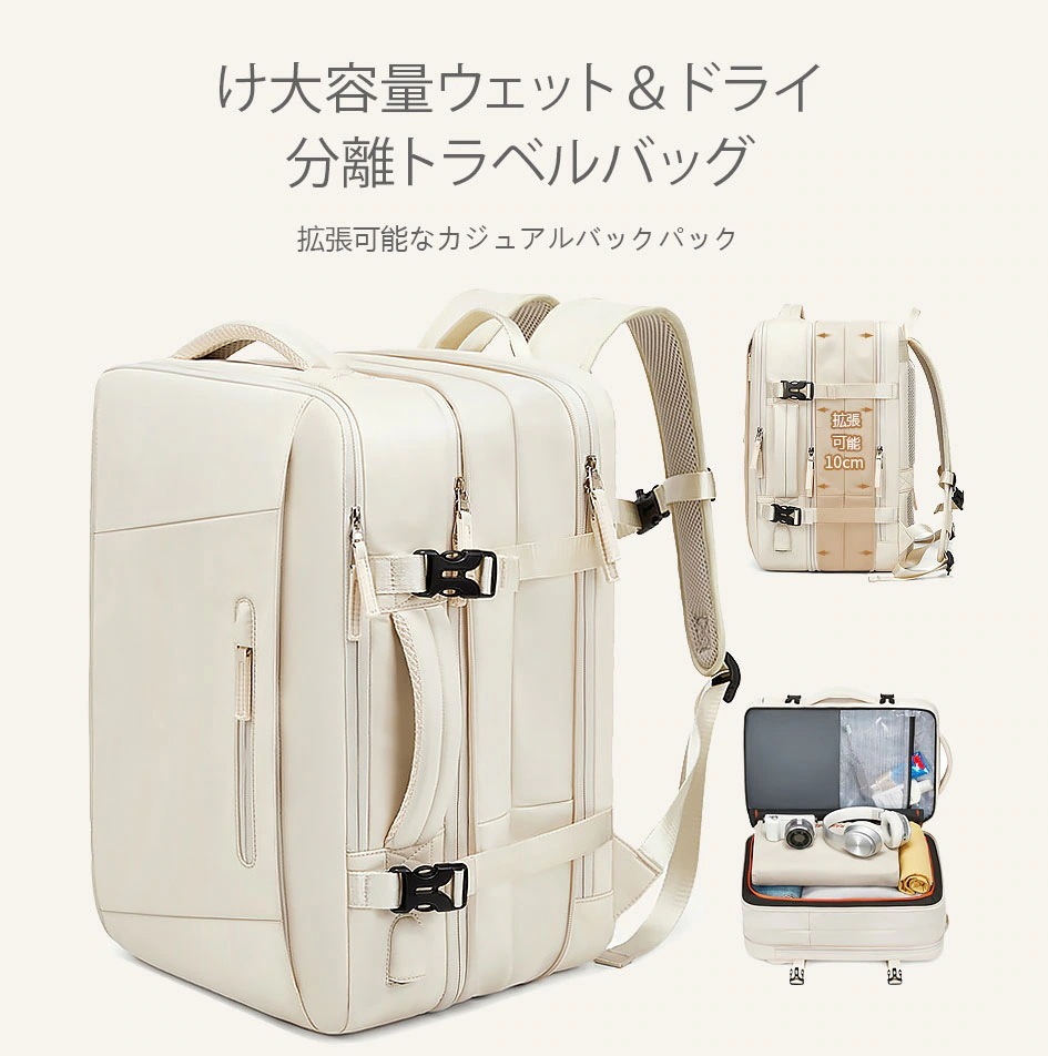 トラベルバックパック旅行用リュックハードシェル リュック拡張可能10 cm女性向け39L大容量ウェットビジネス リュック メンズ バックパック リュックサック男女兼用17インチ対応のコンピューター