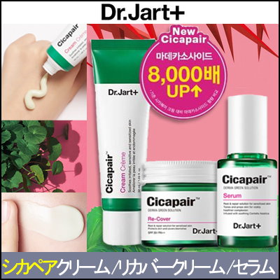 Dr.Jart+シカペアクリーム NEW 50ml / シカペアリカバー...のサムネイル