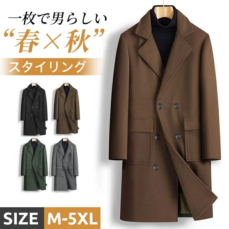 チェスターコート メンズ ロングコート 春秋 大きいサイズ カジュアル 防風 保温 トレンチコート ボタン ステンカラーコート 暖かい トップス メンズコート ポケット付き 通勤 フォーマル 紳士 父