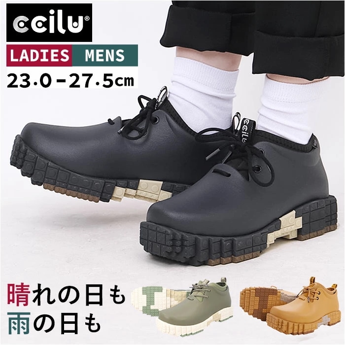 ccilu チル シューズ 通販 レインシューズ PANTOO RIOO XP スニーカー ブロックスニーカー 雨靴 靴 くつ メンズ レディース おしゃれ パントリオ きれいめ カジュアル 防水 オ