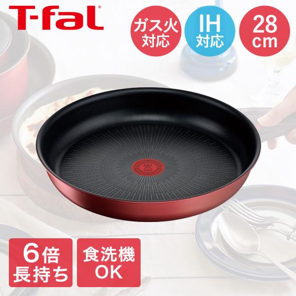ティファール IH ルージュ・アンリミテッド フライパン 28cm ガス火 取手別売 L38306 食洗機対応