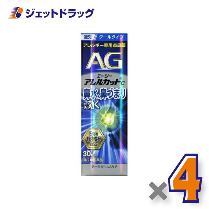 【第2類医薬品】エージーアレルカットC 30mL ×4個 セルフメディケーション税制対象