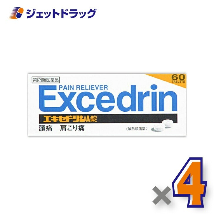【指定第2類医薬品】エキセドリンA錠 60錠 ×4個 セルフメディケーション税制対象