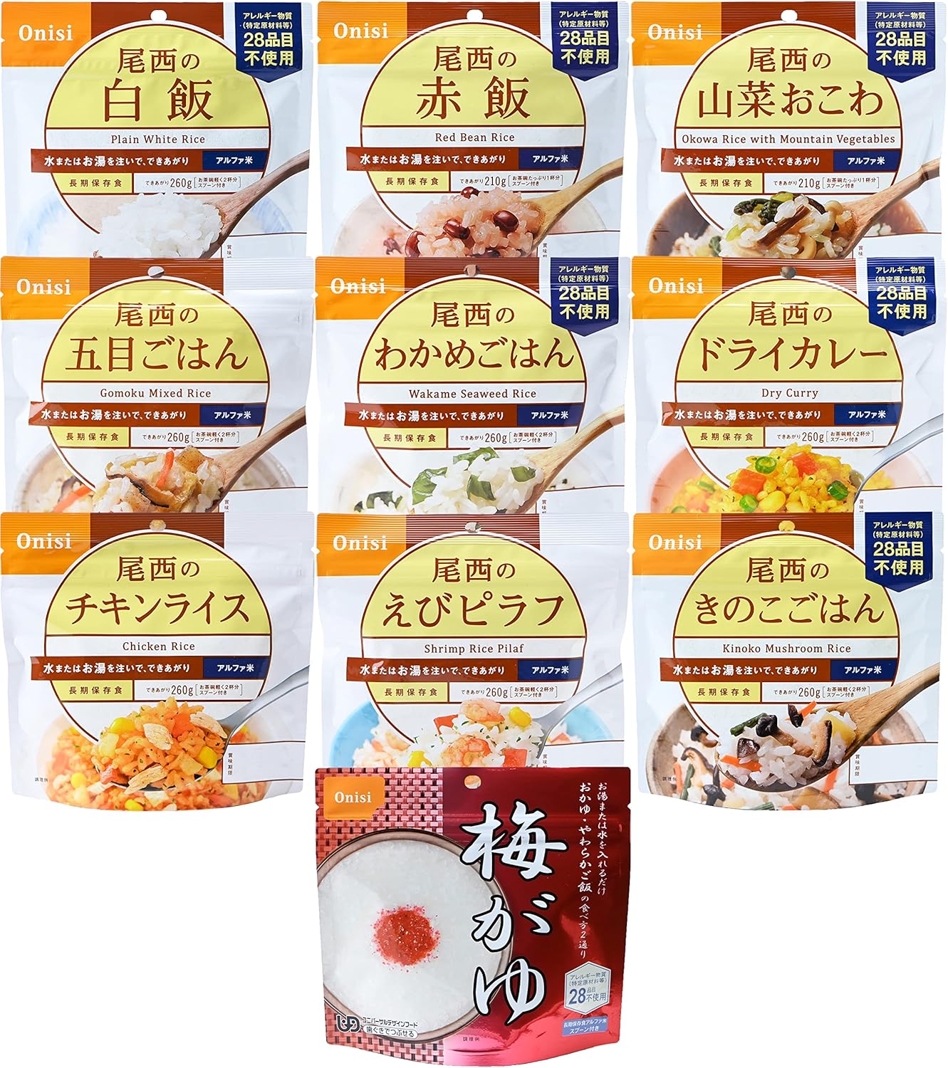 尾西食品 アルファ米10種類セット 各味1食×10種類