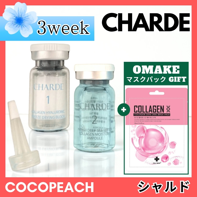 【3week キット】クラウドアンプル, 3個