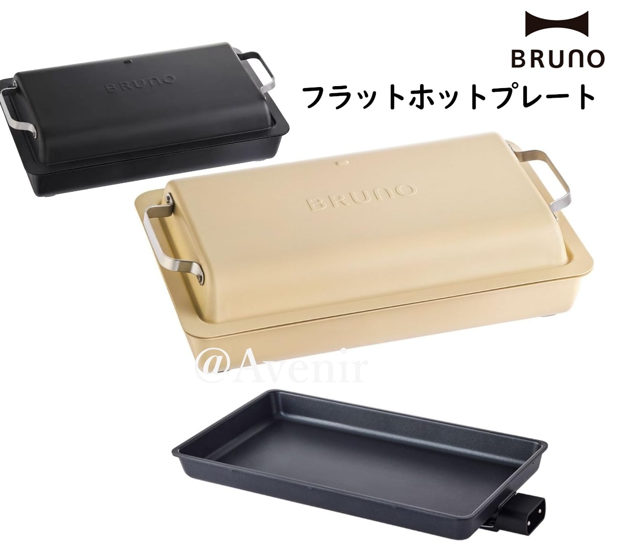 フラットホットプレート BOE130 ブラック サンドベージュ 薄型 35mm深型プレート 最大温度250度 焼きムラ無し調理キッチン家電 大きい 4-5人用 お手入れ簡単 コストコ 直送品