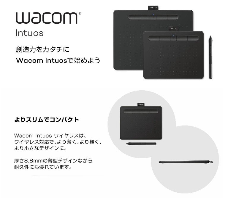 Wacom Intuos Small ワイヤレス ブラック (CTL-4100WL/K0) ワコム ペンタブレット ペンタブ Android対応