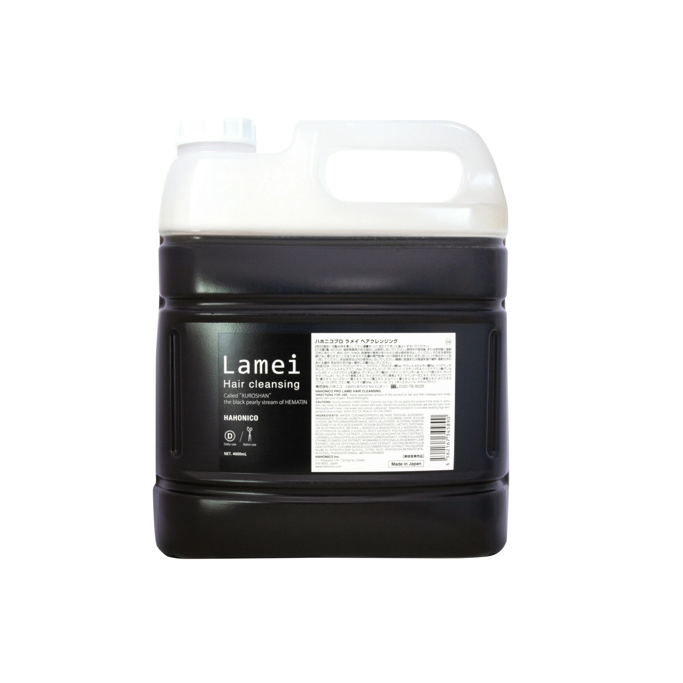 【送料無料】 ハホニコ HAHONIKO /ハホニコプロ ラメイ ヘアクレンジング 4000ml / ヘマチン配合 サロン専売品 美容室専売品 シャンプー