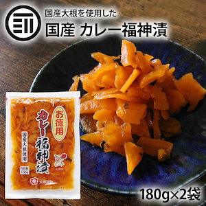 [前田家] 国産 カレー福神漬け 2袋x180g 九州産 漬物 たくあん 沢庵 大根 だいこん 食物繊維 調味料 カレーライス おつけもの タクアン ご飯のお供 おつまみ 業務用 家庭用 お徳用