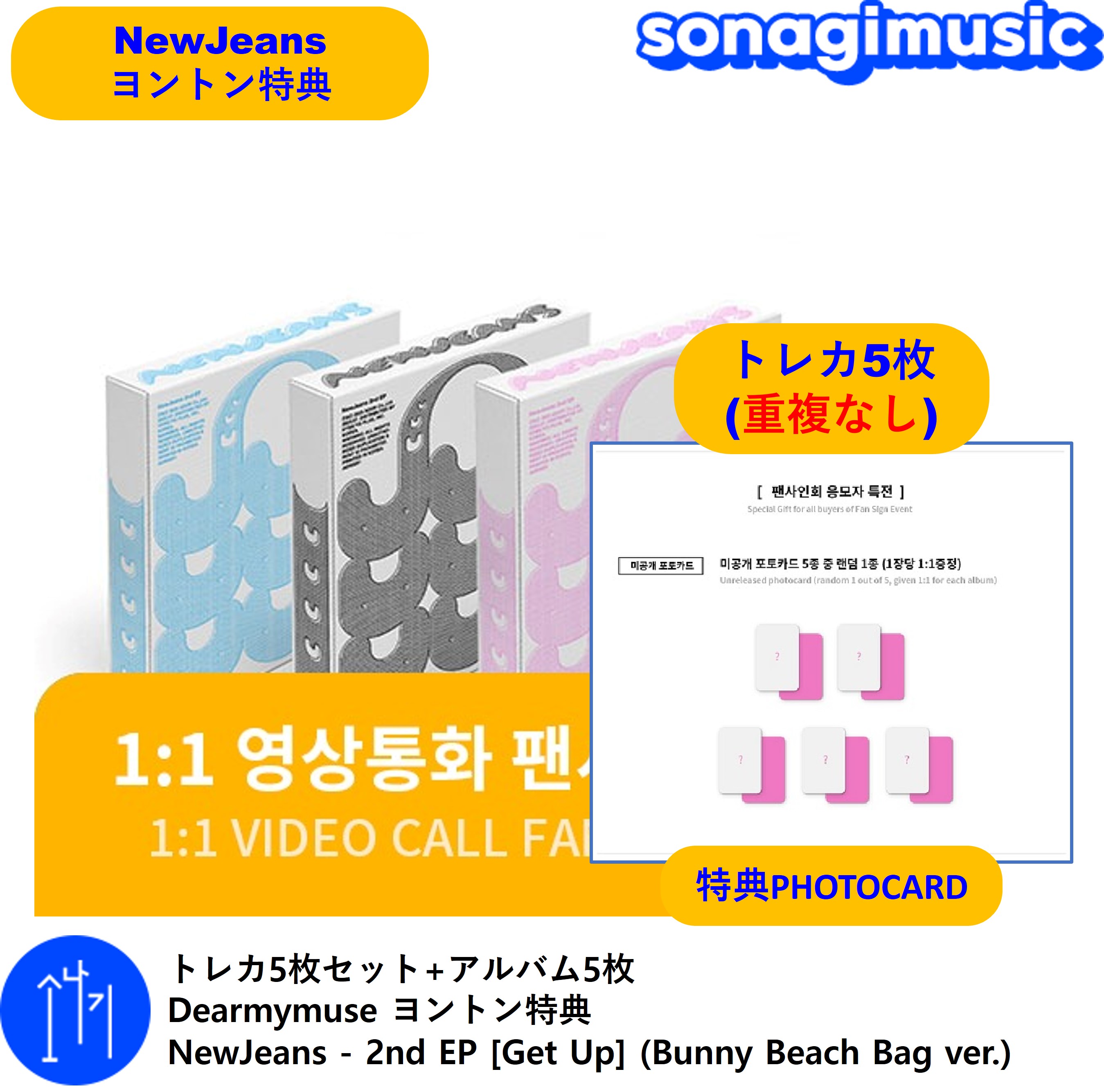 Qoo10] HYBE トレカ5枚セット+アルバム5枚 [8/2 : KPOP