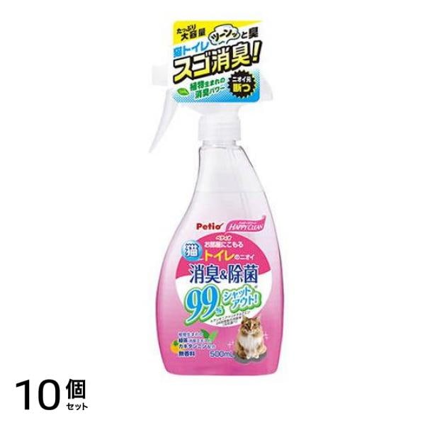 ハッピークリーン 猫トイレのニオイ 消臭&除菌 500mL (スプレー付き本体) 10個セット