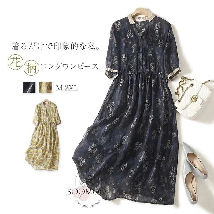 【20点セット】ワンピース レディース 夏 ロングワンピース 五分袖 Vネック Aライン リゾート 総柄 ポケット付き 涼しい 花柄 ワンピ 綿麻風 ロングワンピ 大きいサイズ 夏服 ミモレ丈 エスニ 56,644円