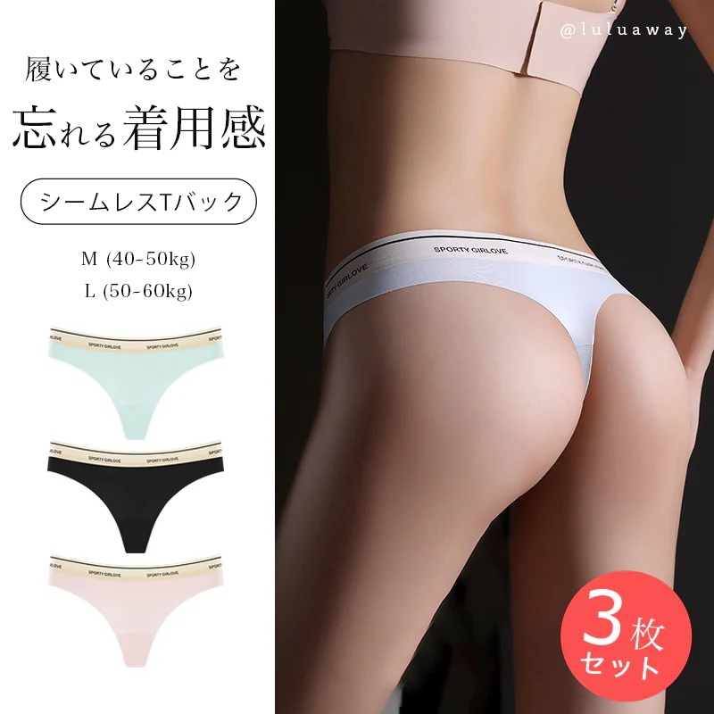 【20点セット】【新商品が続々セール中】Tバック レディース 3枚セット シームレス ショーツ Tバック タンガ レディース 快適 響かない スポーツインナー ヨガ用 ストレスフリー tバック 夏 水