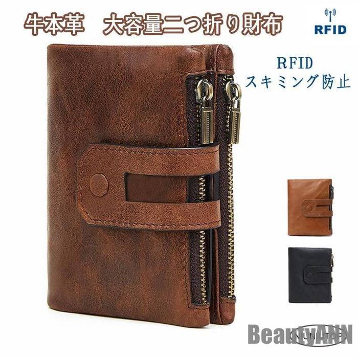 新生活 財布 メンズ 二つ折り財布 本革 牛革 おしゃれ ファスナー 写真入れ カード入れ 小銭入れ 大容量 さいふ 20代 30代 40代50代 60代 プレゼント ギフト