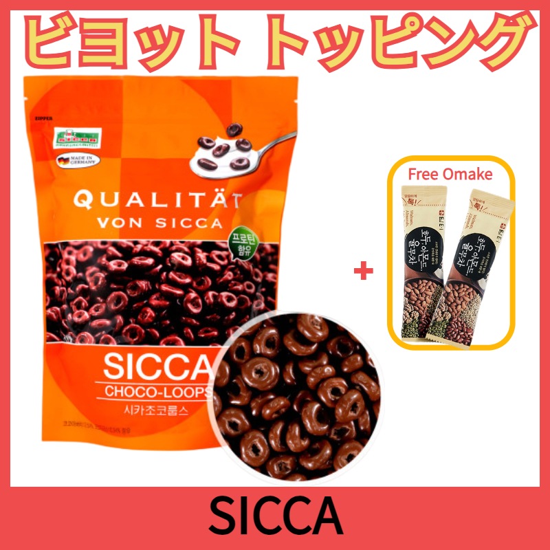 [SICCA CHOCO LOOPS] ビヨット トッピング ミルクチョコ 大容量 700g 韓国 / 人気 / おやつ / 多容量 / チョコリング / チョコループス