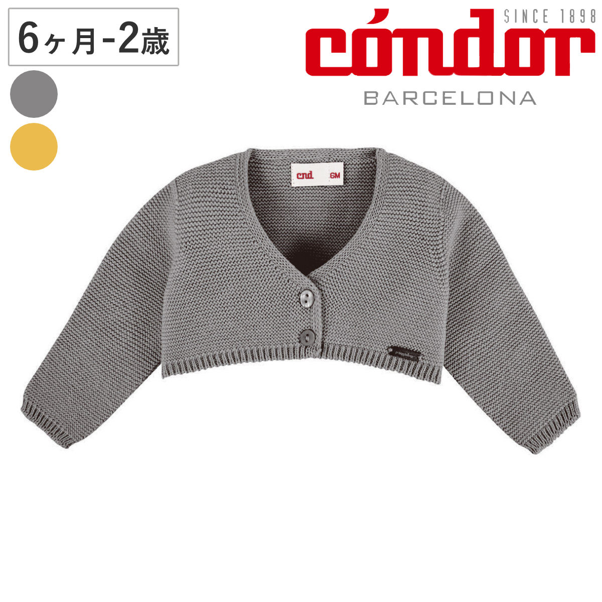 カーディガン condor 子供 6ヶ月ー2歳 ガーターステッチ ショートカーディガン コンドル ニットカーディガン ボレロ トップス 羽織 長袖 ベビー キッズ 子供服 綿 コットン