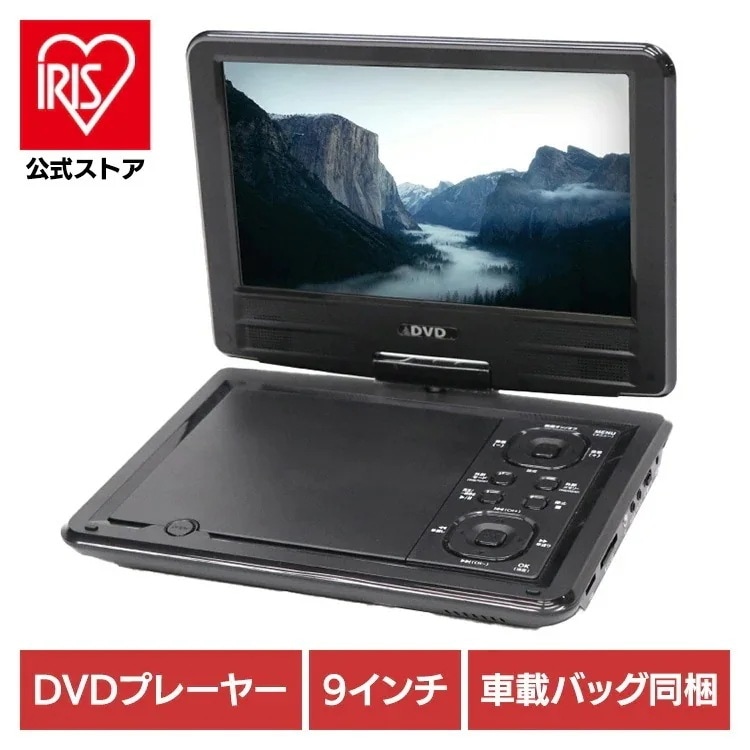 DVDプレ―ヤー DVDプレ―ヤー14インチ 車載 9インチポータブルDVDプレーヤー HT-9PD