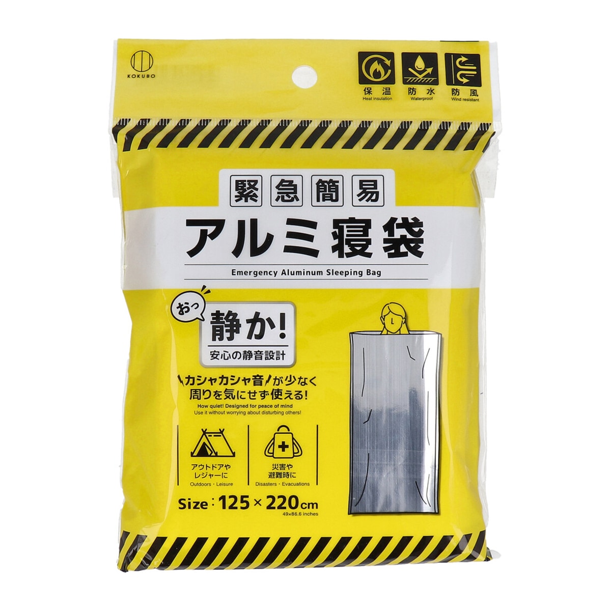 緊急簡易アルミ寝袋 静音タイプ 保温／防水／防風 125cm×220cm 1枚入り X10パック