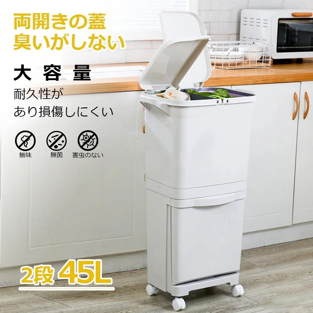 【急速出荷!】ゴミ箱 45L袋可 45リットル袋可 おしゃれ フロントオープン 分別 ダストボックス 積み重ね キッチン スリム シンプル 大容量 ふた付き 縦型 カウンター下 C-37