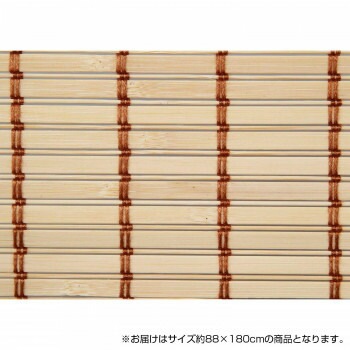 竹製ロールアップ スクリーン 約88x180cm TSR262180NA ナチュラル