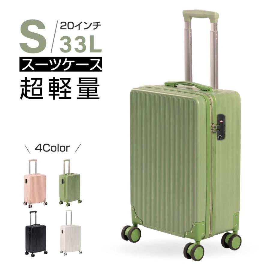 スーツケース キャリーケース キャリーバッグ 4カラー選ぶ Sサイズ 1-3日用 泊まる 軽量設計 大容量 トランク 修学旅行 海外旅行 旅行 sc109-20 5,861円