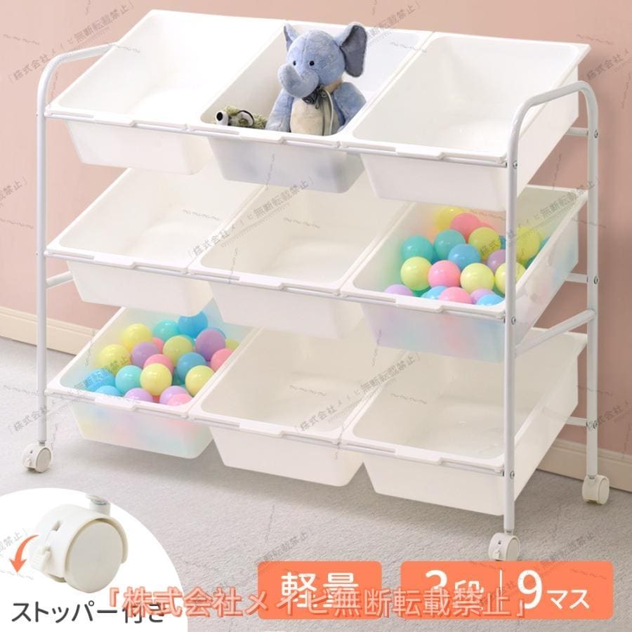 メイビおもちゃ 収納 おもちゃ収納ラック 大容量 収納棚 3段 キャスター付き おもちゃ箱 こども キッズ 子供部屋 おしゃれ 収納ボックス 子供部屋