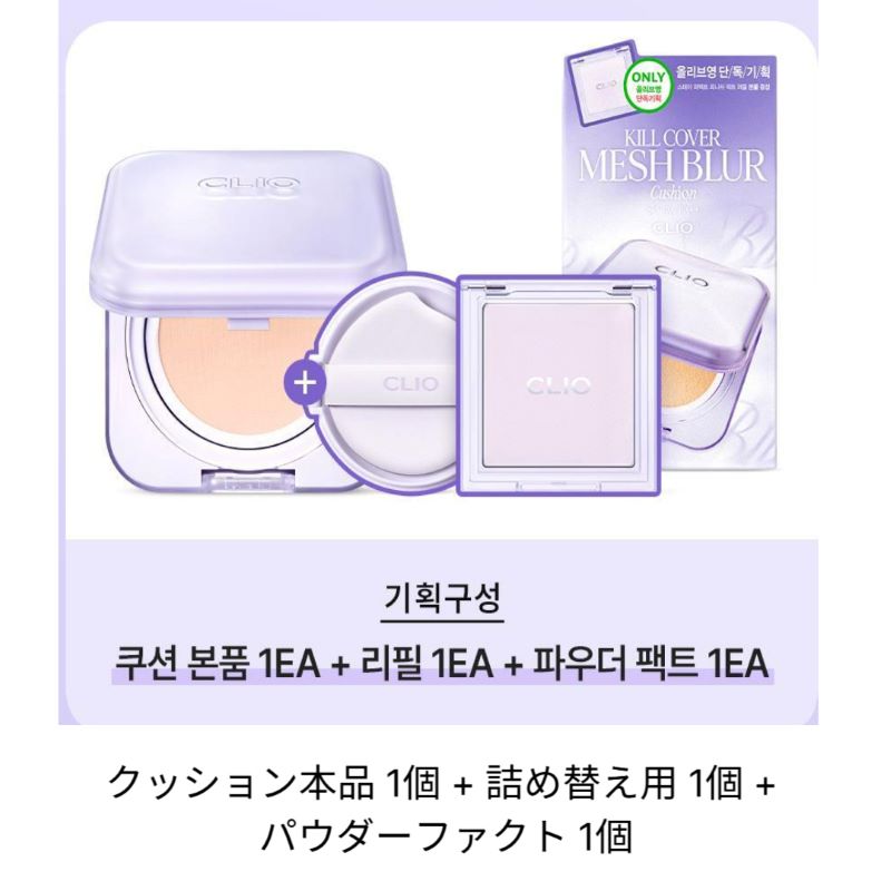 【NEW】キルカバーメッシュブラークッション（+パウダーファクトプレゼント） 4,805円