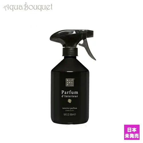 リチュアルズ ルームスプレー ブラック ウード 500ml RITUALS BLACK OUDH ROOM FRAGRANCE [9793] [3F-O/NA] [oiv]