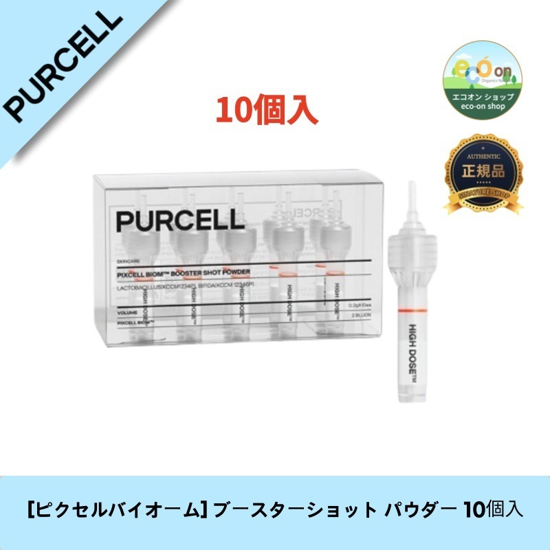 【韓国コスメ】【正規品扱い店】[ピクセルバイオーム] ブースターショット パウダー 10個入で肌を活性化！