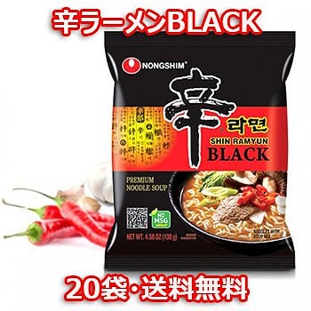 送料無料農心 辛ラーメン ブラック black BLACK 20袋 韓国 料理 食品 インスタント