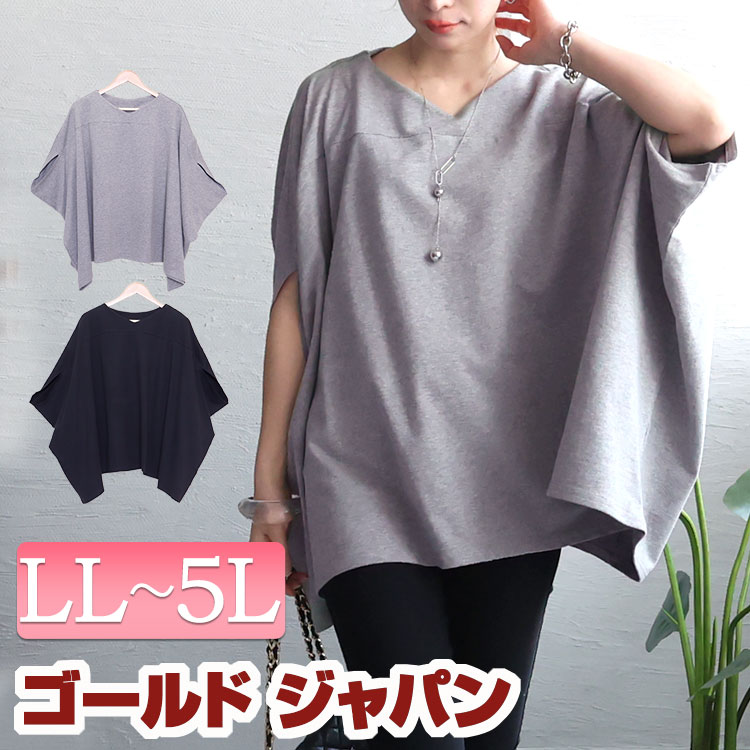 大きいサイズ レディース トップス カットソー Tシャツ 裏毛リラックスプルオーバー 半袖トップス ドルマントップス 半袖 ドルマン ドルマンスリーブ ロング 無地 タック ストレッチ 伸縮 伸びる